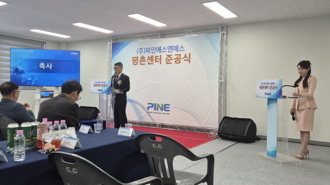 PINE4.5.jpg