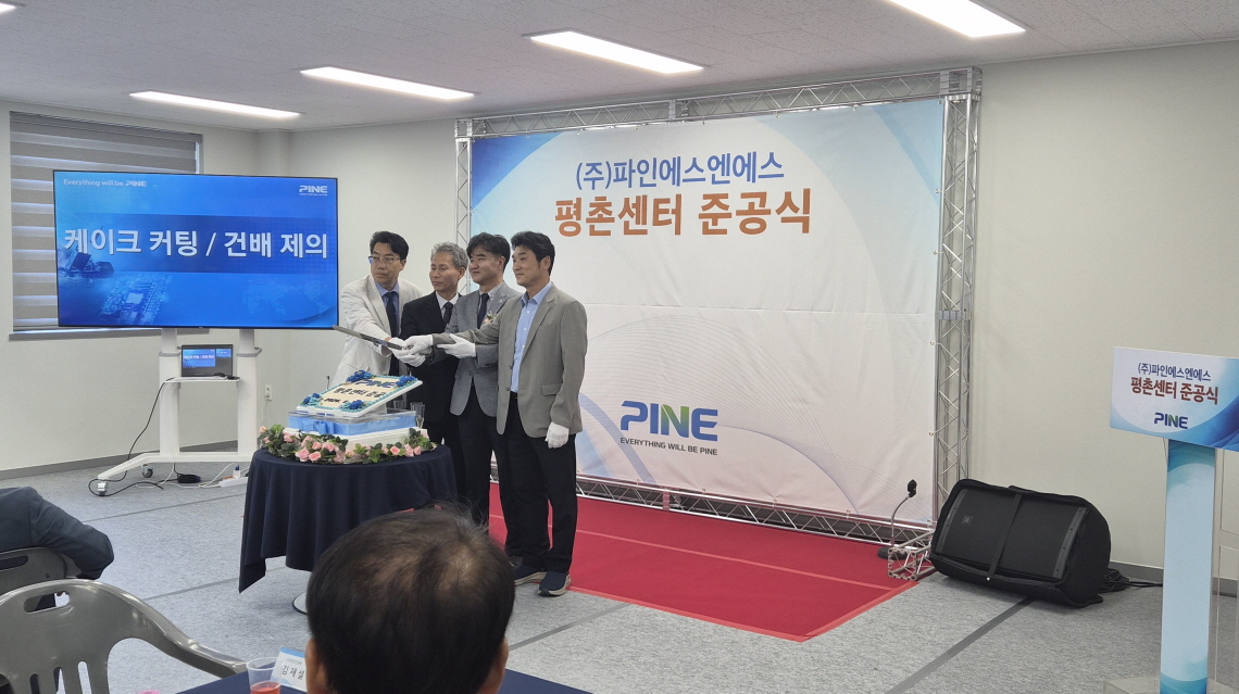 PINE8.jpg
