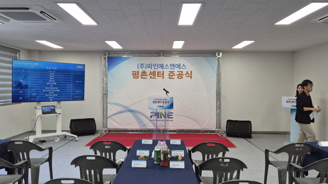 PINE1.5.jpg