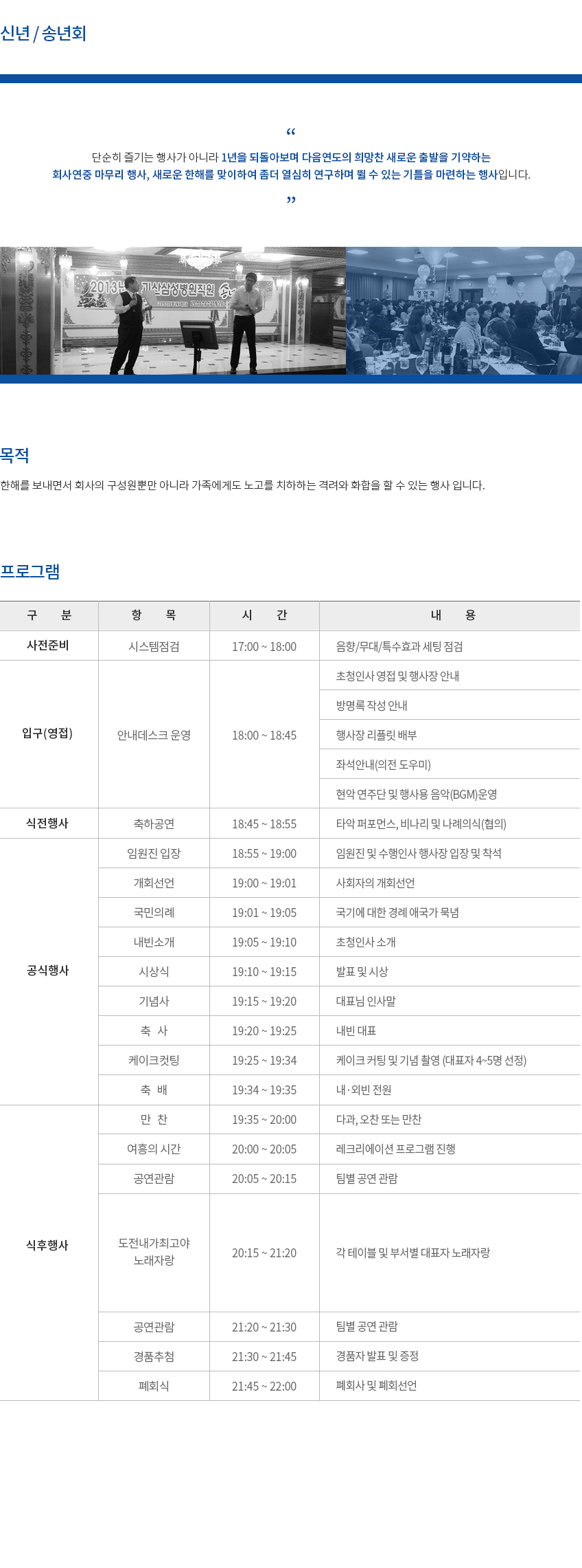 sub_2_01_05신년송년회.jpg