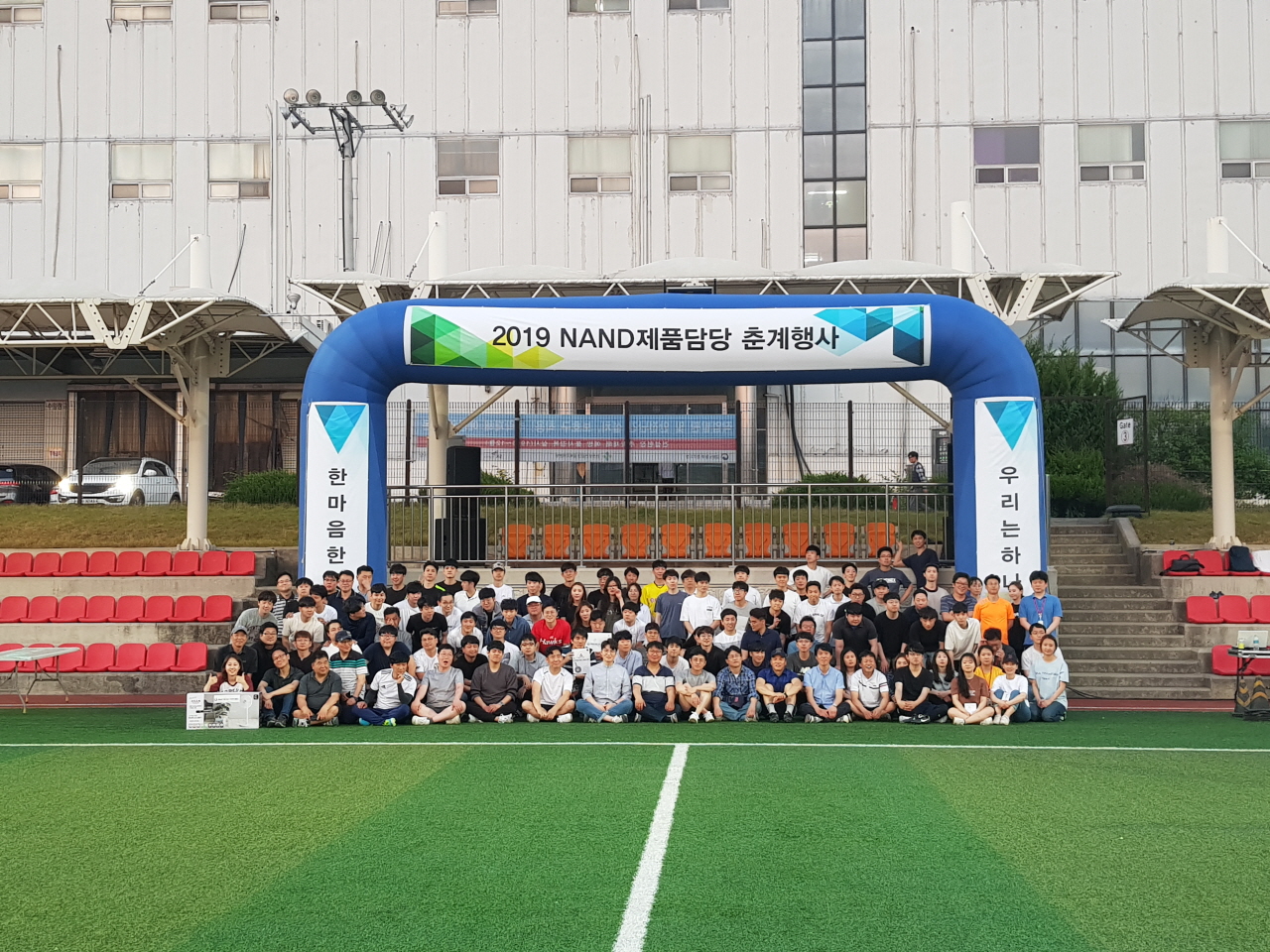 체육대회20190524_192843.jpg